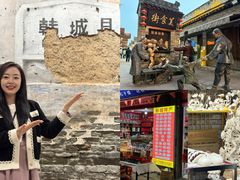 -韩城古城美食街