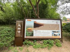 -南京市江宁方山