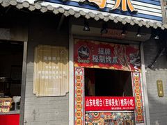 -芙蓉泉·烤鸡爪(芙蓉街店)