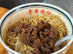 -李易面馆(树木岭店)