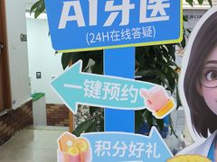 -茂菊口腔连锁(浦东南路店)