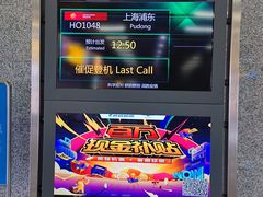 -张家界荷花国际机场