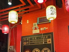 大堂-花叔蜀川菜·辣子鸡(北关店)