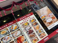 -赵记传承·中国甜品(福州总店)
