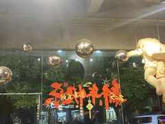 -淮城老友海鲜大咖龙虾烤吧(淮安店)