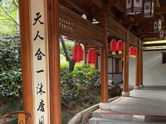 -唐风温泉