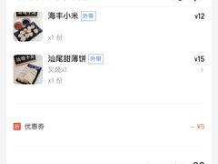 -汕味十足·汕尾特色小吃(海珠店)