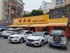 -津品味小吃(大学湾店)