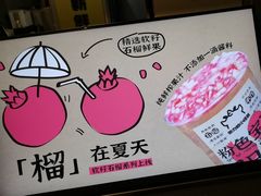 -茶力的小怪兽(梅林卓悦汇店)