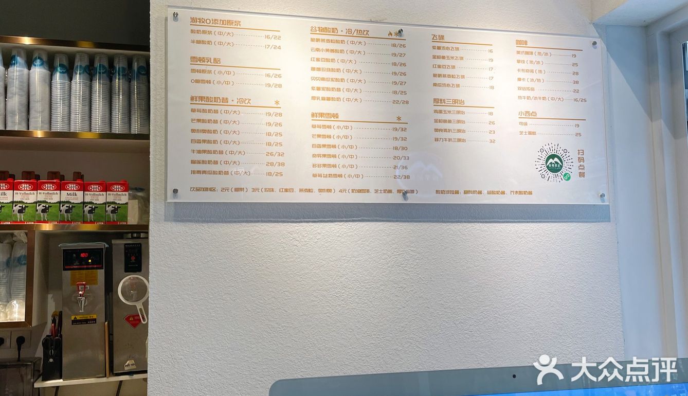 🥛下午茶不发胖🐄无糖营养还美味