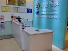 -美迦爱-牙专科·兔科·骨科诊疗中心(北苑店)