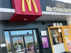 门面-麦当劳(王顶堤店)