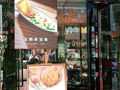 门面-小资太太餐厅(南岗区店)