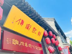 -许老八包子铺(回龙窝店)