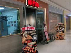 -棒约翰比萨·意面(老闵行店)