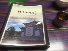 -88号小吃店·经典云南菜·地道纳西美食