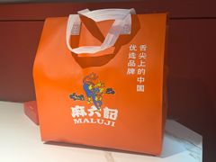 -麻六记(新天地店)