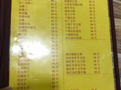 菜单-老七饭馆(光荣道总店)