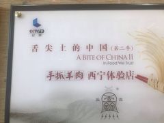 -清真·益鑫羊肉手抓馆(花园北街店)