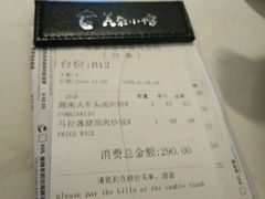 账单-美奈小馆·越南料理(中航城君尚购物中心店)