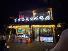 -寻味乌镇·龙虾烧烤