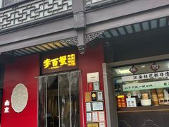-李百蟹·江南蟹黄面·河景餐厅(夫子庙总店)