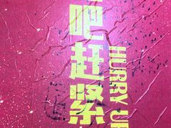 -剧狐剧本杀(徐汇1号店)
