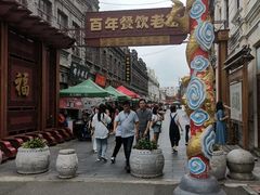 -张包铺(道外店)