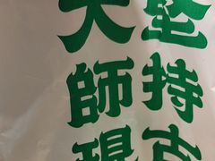 -南洋大师傅(长楹天街店)