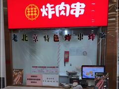 -北京稻香村(第十一店)
