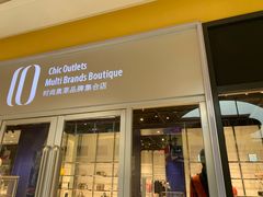 -首创奥特莱斯(西安店)