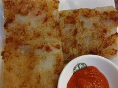 萝卜糕-添好运点心专门店(深水埗店)