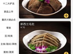 -巴奴毛肚火锅(永明路店)