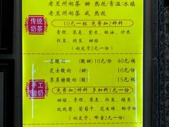 -桥门程记(兰州南关夜市店)