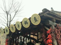 -白鹿原影视城