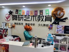 -舞研舞蹈培训(魏公村校区)