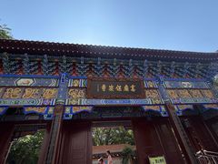 -高庙保安寺