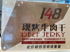 -都士牧人现烤牛肉干