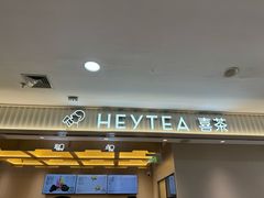 -喜茶(北京石景山万达店)