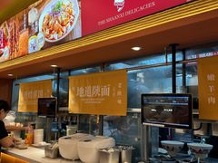 -剪花娘子·陕西面馆(上海川沙百联店)