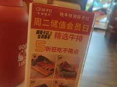 -杯子红牛排(创意产业园店)