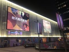 -橙天嘉禾影城(星荟中心店)