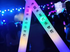 -汕头蓝水星欢乐世界