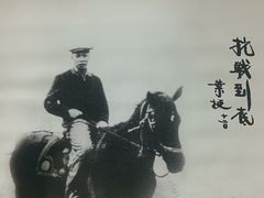 -叶挺将军纪念园