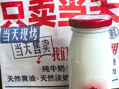 -红星前进面包牛奶公司(君太店)