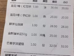 -鲜芋仙(时尚天河店)