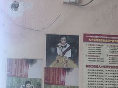 -笑云开汤包店(网巾市店)