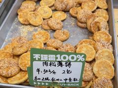-高一点·徽味酥饼王·黄山烧饼