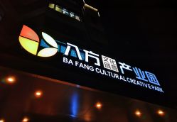 -芳朵美容养生SPA