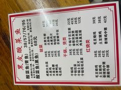 -黑皮酸菜鱼(三山街店)